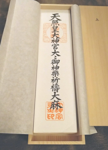 伊勢神宮,神楽殿,内宮,御神楽奉納.豚捨,御祈祷,牛鍋