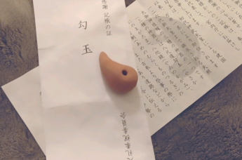 伊勢神宮,外宮,内宮,伊勢神宮正しいまわり方.伊勢神宮参拝作法,伊勢神宮参拝方法,伊勢神宮片参り