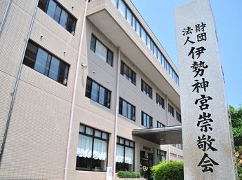 伊勢神宮崇敬会会員特典,伊勢神宮崇敬会,特別参拝,正会員得点.伊勢神宮崇敬会参加行事,年間行事,伊勢神宮会館