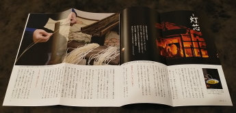 伊勢神宮崇敬会会員特典,伊勢神宮崇敬会,特別参拝,正会員得点.伊勢神宮崇敬会参加行事,年間行事,伊勢神宮会館