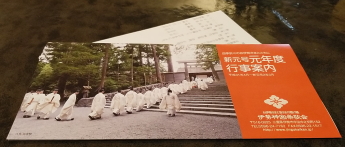 伊勢神宮崇敬会会員特典,伊勢神宮崇敬会,特別参拝,正会員得点.伊勢神宮崇敬会参加行事,年間行事,伊勢神宮会館